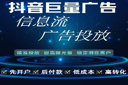 信息流广告优化实战攻略